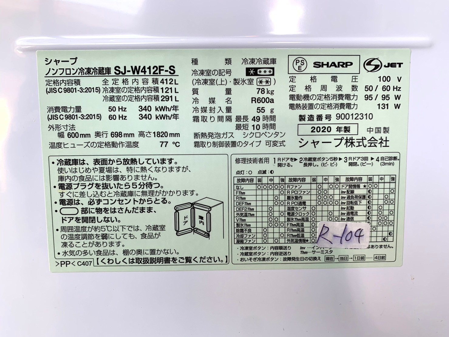 SHARP(シャープ) ノンフロン冷凍冷蔵庫 SJ-W412F-S 2020年製 412L - 5