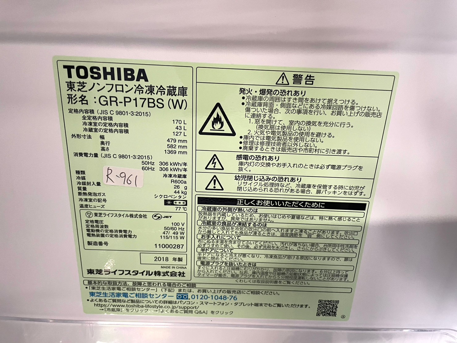 東芝（TOSHIBA）　東芝ノンフロン冷凍冷蔵庫　GR-P17BS　2018年製　170L - 5