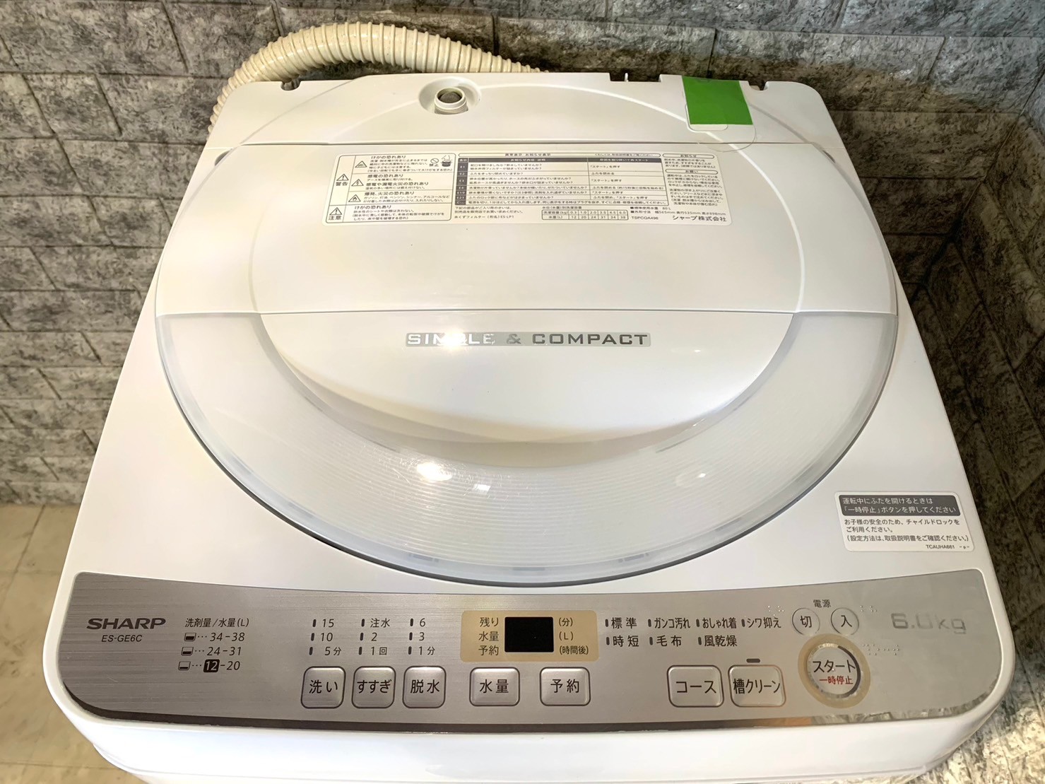 【愛知県買取】SHARP 全自動洗濯乾燥機 ES-GE6C-W 6.0kg 2019年 - 2