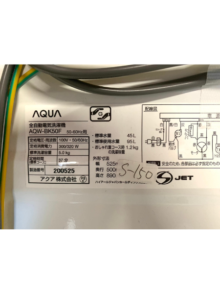 【出張買取】AQUA　全自動電気洗濯機　AQW-BK50F　2018年製 - 5