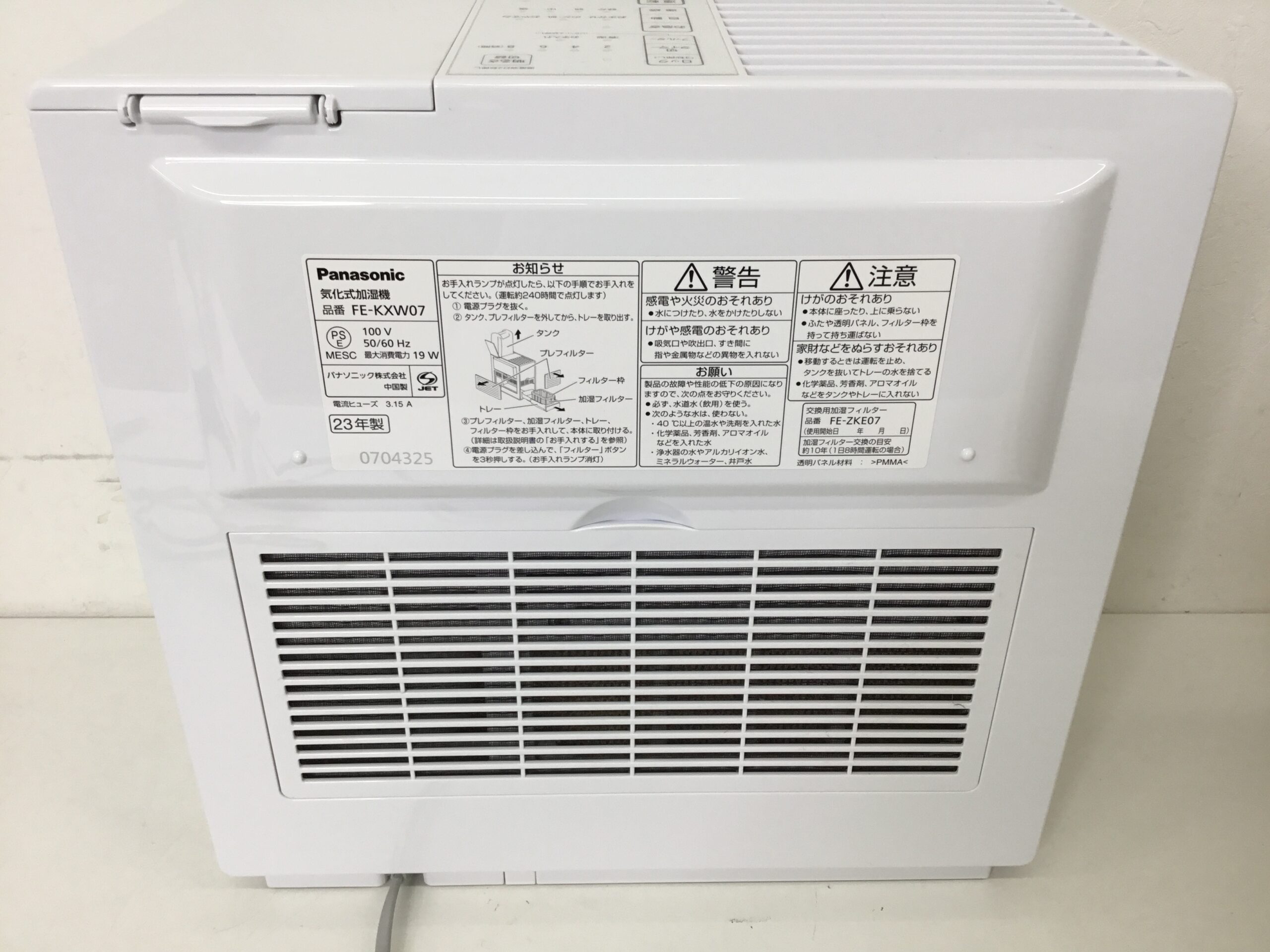 【美品買取】Panasonic 気化式加湿器 FE-KXW07 2023年製 - 4