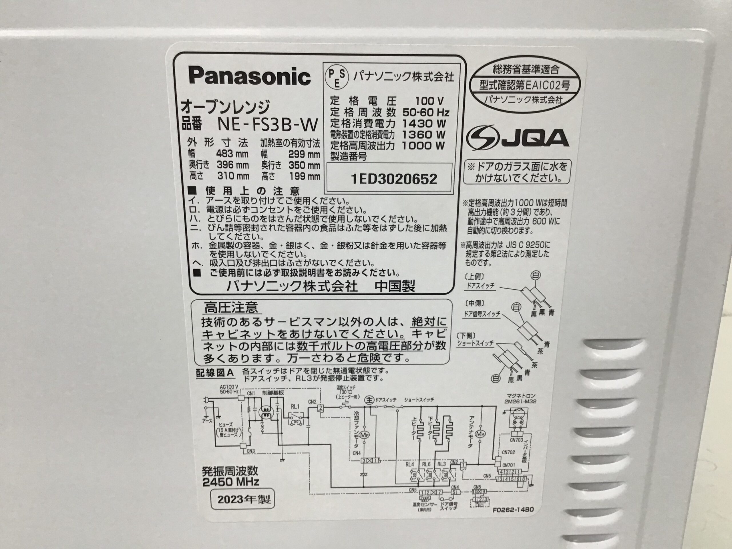 【高価買取】パナソニック　オーブンレンジ　NE-FS3B-W　2023年製 - 5