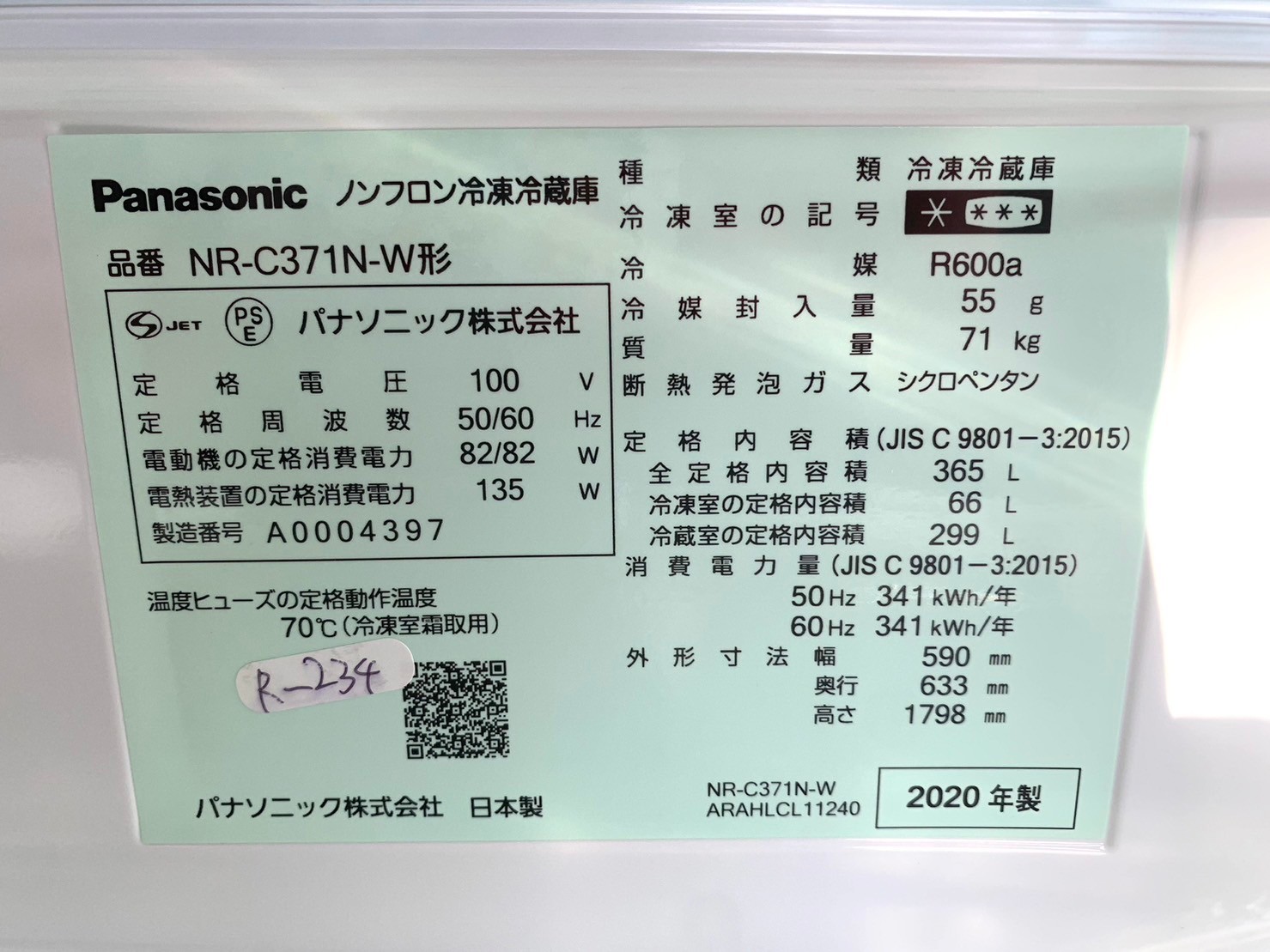 【買取】Panasonic 冷蔵庫 NR-C371N-W形 2020年製 - 5