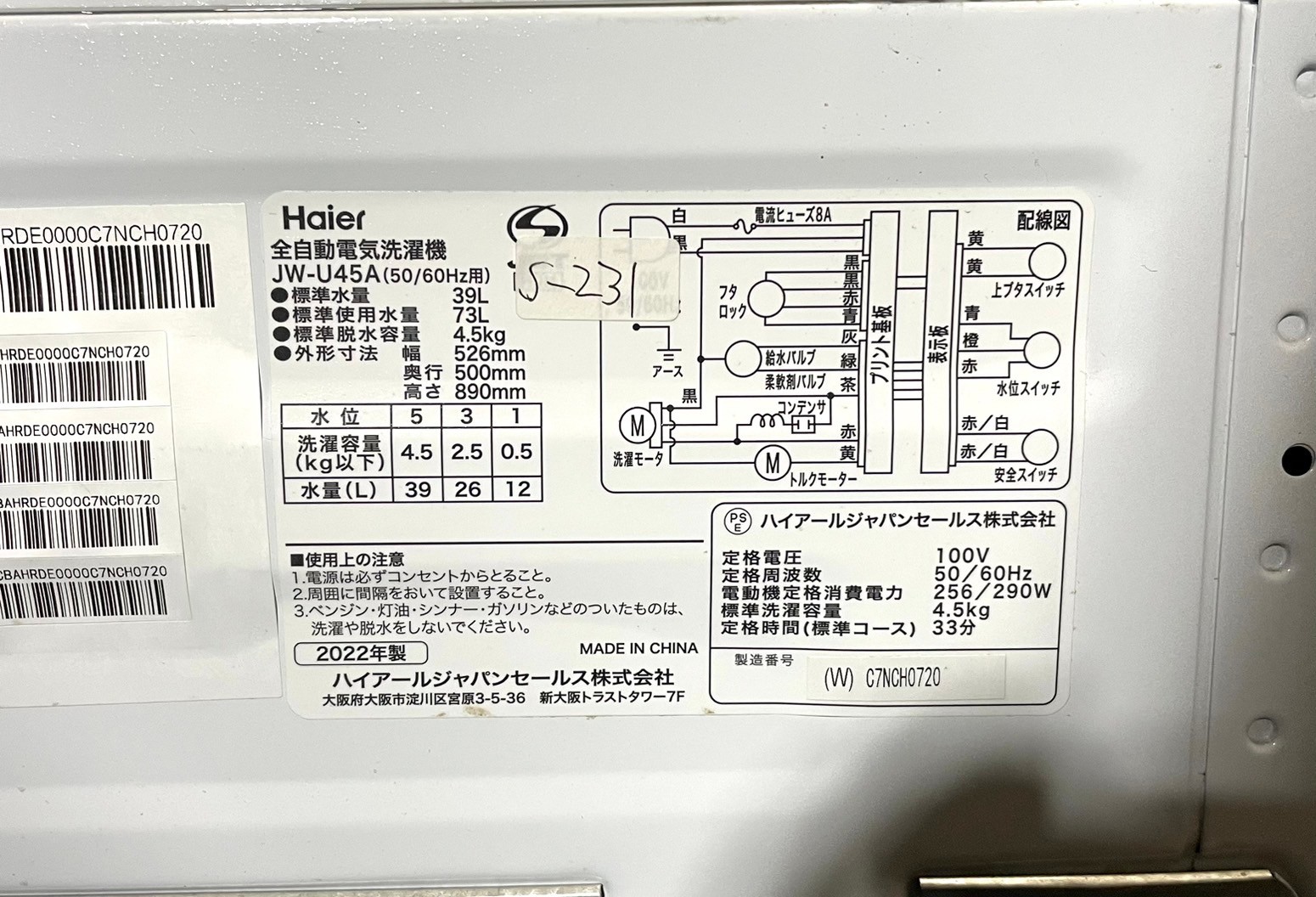 【美品買取】Haier 電気洗濯機 JW-U45A 2022年製　 - 5