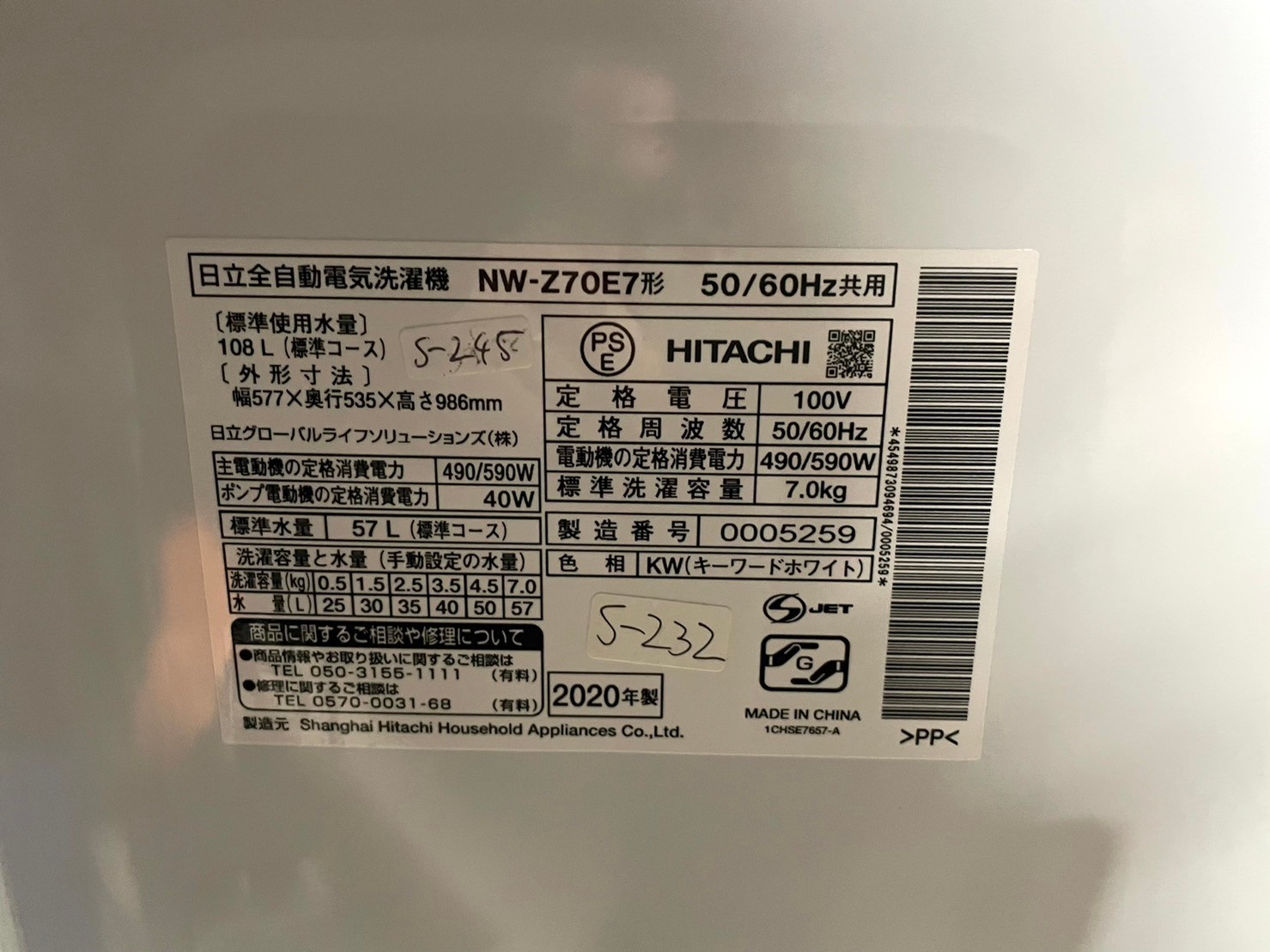 【美品買取】HITACHI 洗濯機 NW-Z70E7形 2020年製　 - 5