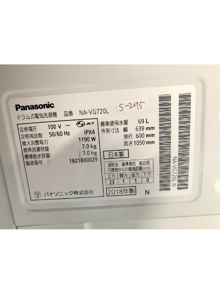 【高価買取】Panasonic　洗濯機　NA-VG720L　2018年製 - 5