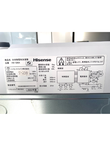 【美品買取】洗濯機　ハイセンス　HW-G60A　2022年製 - 5