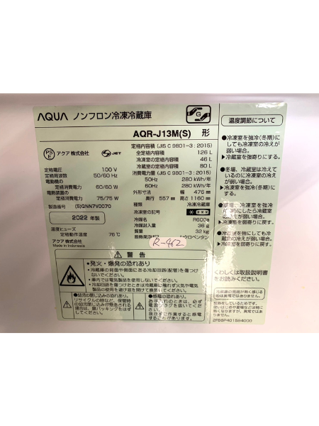 【出張買取査定】東京都へ 冷凍冷蔵庫 AQUA AQR-J13M 【2022年製】 - 5