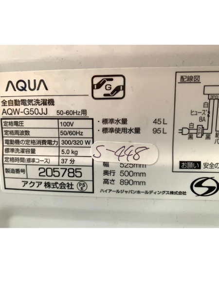 【買取出張査定】大阪府 美品 洗濯機 AQUA AQW-G50JJ 2021年製 - 5