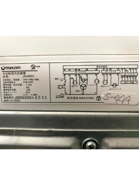 【出張買取査定】岐阜県へ 洗濯機 MAXZEN JW55WP01【2020年製】 - 5